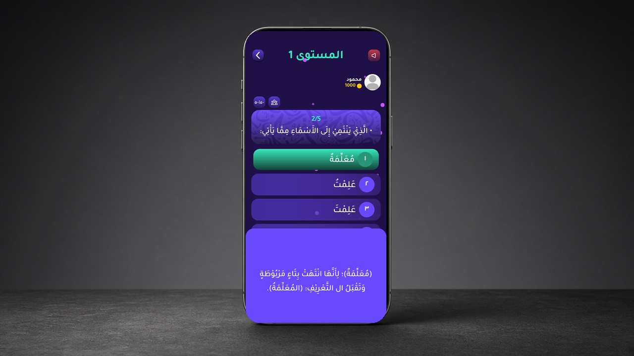 Quiz question on phone