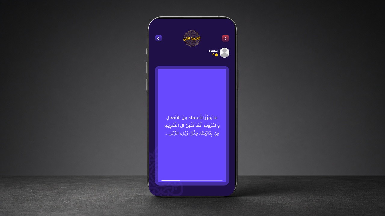 Lesson card on phone